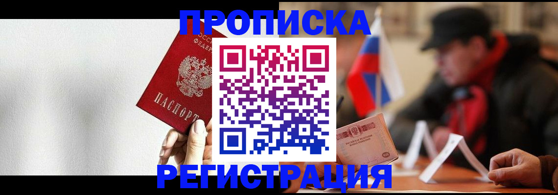 регистрация для дет. сада в Белореченске
