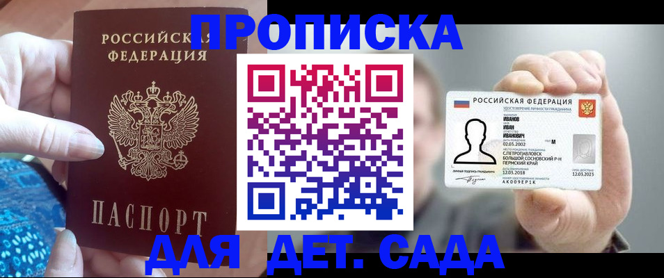 временная регистрация недорого в Белореченске