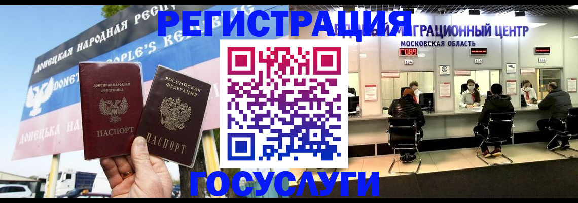 временная регистрация в Белореченске